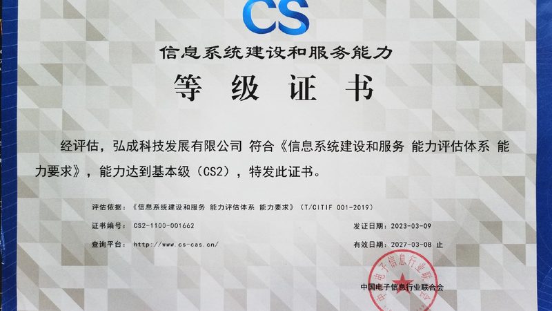 驻场运维人员管理制度表格：构建高效运维团队的关键