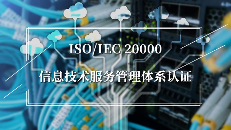 信息系统集成资质申请，这些材料不能少**