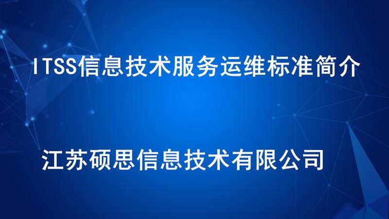 网络运维与系统运维：如何选择更贴合企业需求的方案**