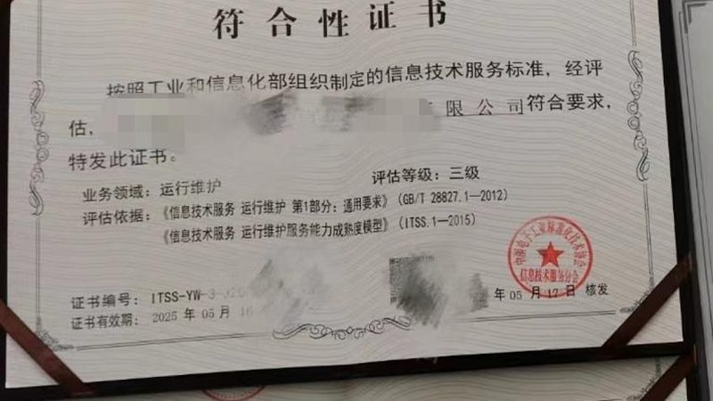 成都网络维护运维外包，如何选择可靠服务商？**